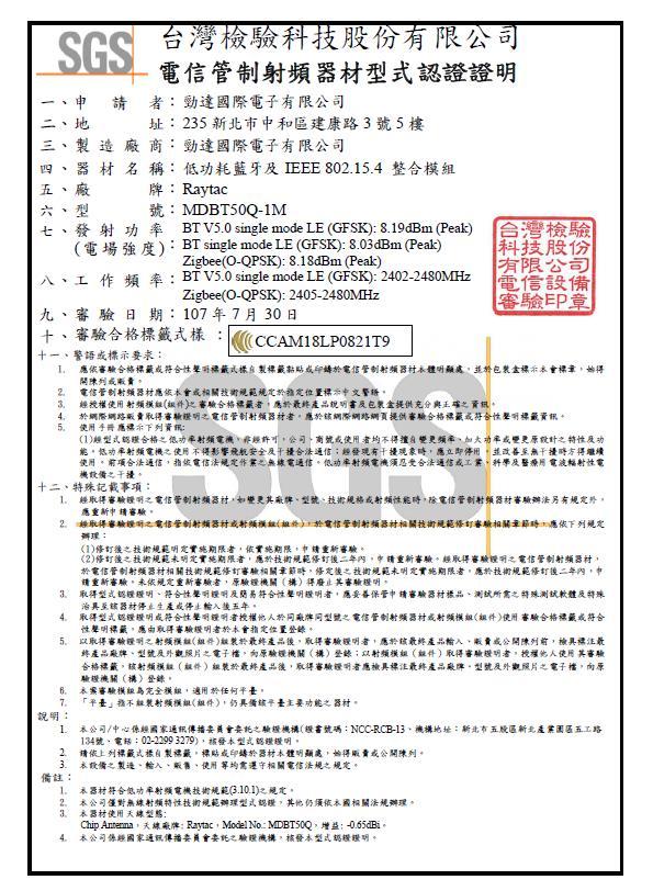 9.4. NCC Certificate (Taiwan) BLE 5.