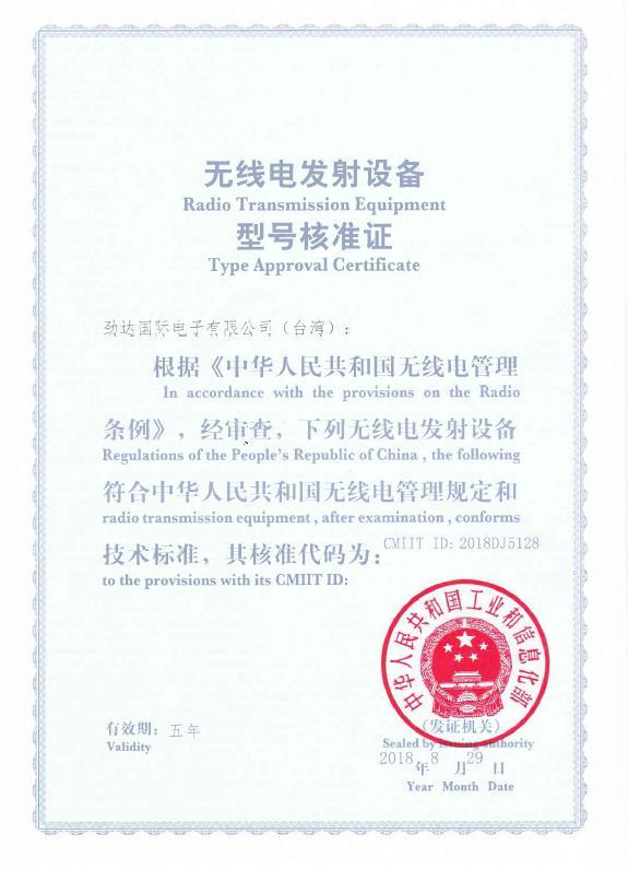 9.7. SRRC Certificate (China) BLE