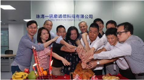 The Group s Zhuhai software R&D center commenced operation To enhance the Group s core competitiveness and boost its software R&D