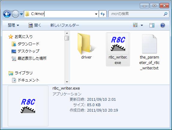 Changing folders here will change the folder where the R8C Writer software is installed in the next step.