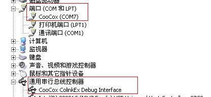 When you install the driver, in device manager, you will found CooCox(COM x)under Port and CooCox CoLinkEx Debug Interface under USB Controller. If there is?