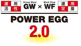POWER EGG2.