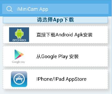 Select appropriate download sofware according to your mobile phone system. (Note:.