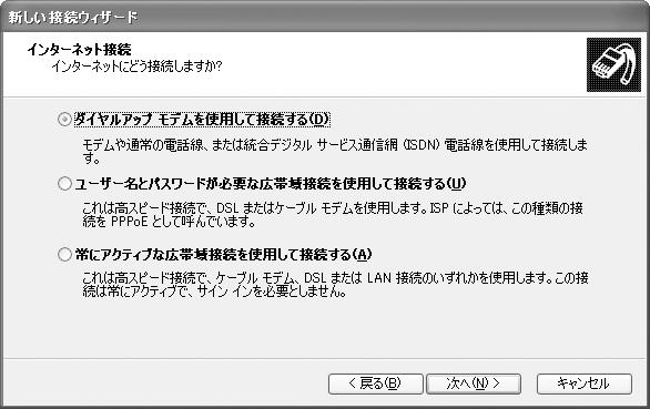 7 Select " (Use dialup modem to connect)" and click " (Next)".