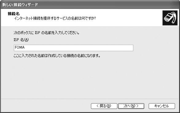 Enter the desired dialup connection name in "ISP (ISP name)" Click " (Next)". You cannot use ".