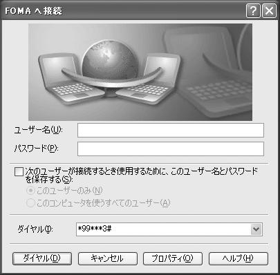 Performing communication Starting communication and disconnection are explained here. <Example> Performing communication under Windows XP 1 2 3 Connect FOMA terminal to a PC.