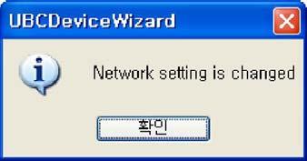 In the Network Wizard, if you want to change the values, press the Apply button after changing the values, then