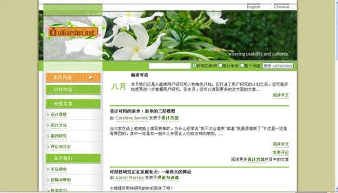 Figure 3. The webzine in Chinese Figure 4.