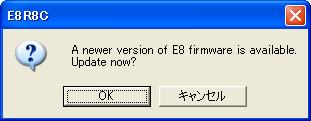 (7) If the E8 firmware needs to be updated, the following dialog