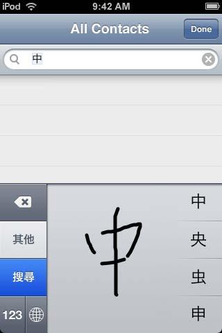 Typing using Cangjie Build Chinese characters from the component Cangjie keys. As you type, suggested characters appear.