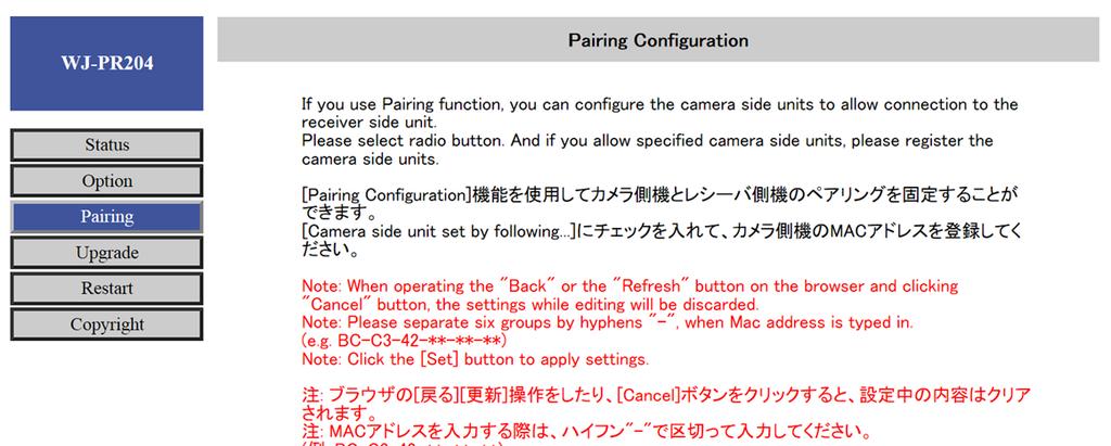 Configuring Manual Pairing 4/10 Note: Turn off the power for all receiver side units except the