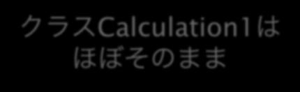 ex7_calculator2.