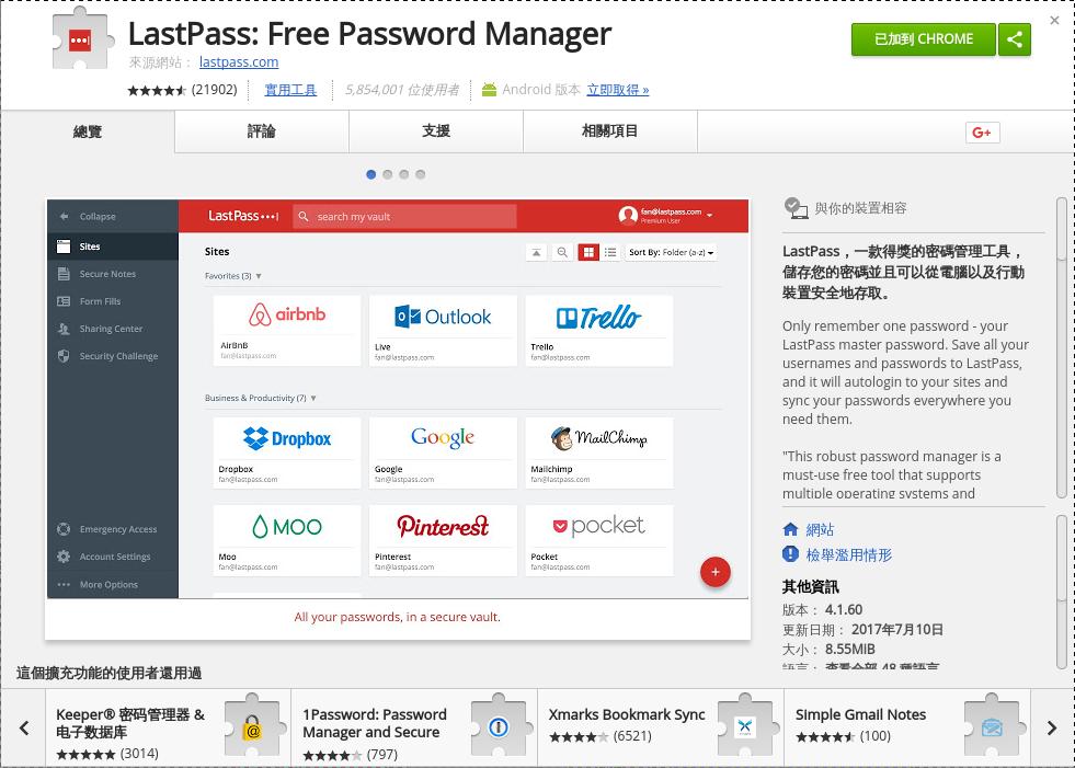 Lastpass password manager account contained