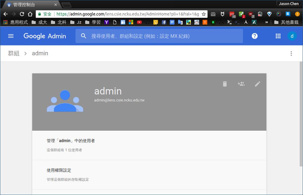 Google G Suite Admin mailing list Select