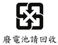 Taiwan: For better environmental protection, waste batteries should be collected separately for recycling or special disposal.