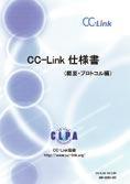 What Is CC-Link Partner Association?