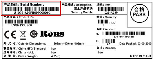 Obtaining the device serial number and license key NOTE: The figures in this section are for illustration only.