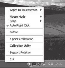 User should follows the guide to touch and hold the blinking X symbol in the calibration window until it does not blink to make sure that the utility can gather enough data for computation.