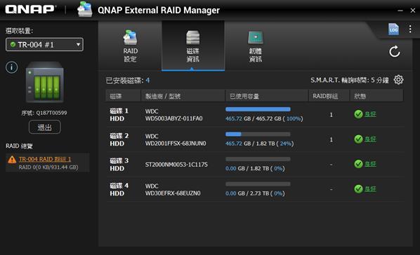 health Integrated with QTS Storage & Snapshot, in NAS