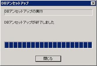 The following screen is displayed. Click the [DB unsetup] button. 4. The following screen is displayed.