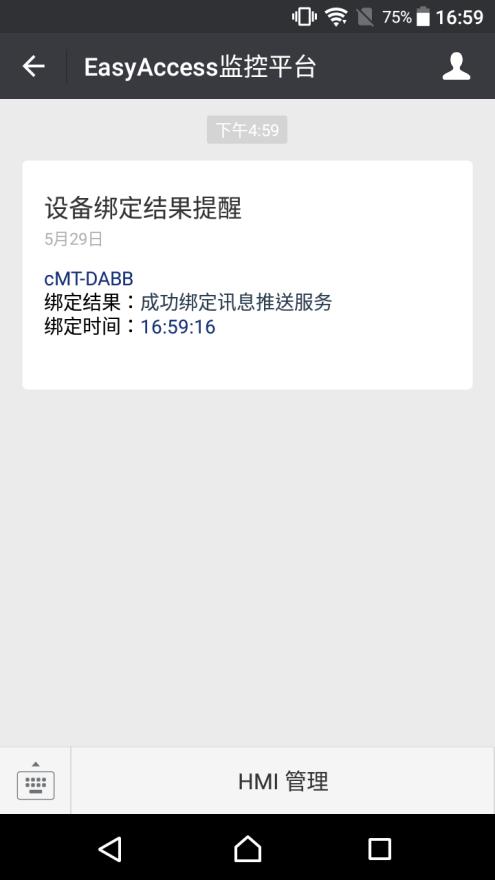now be received using WeChat, tap
