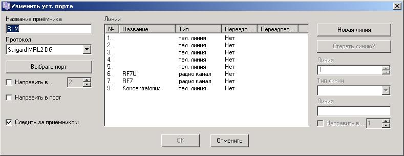 If necessary to observe signals, incoming via serial port, select Info Data of COM port in the Main Window.