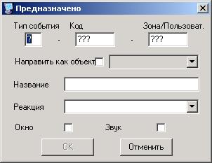 Check checkbox [Window] and [Sound] and message will be indicated in event window together with sound.