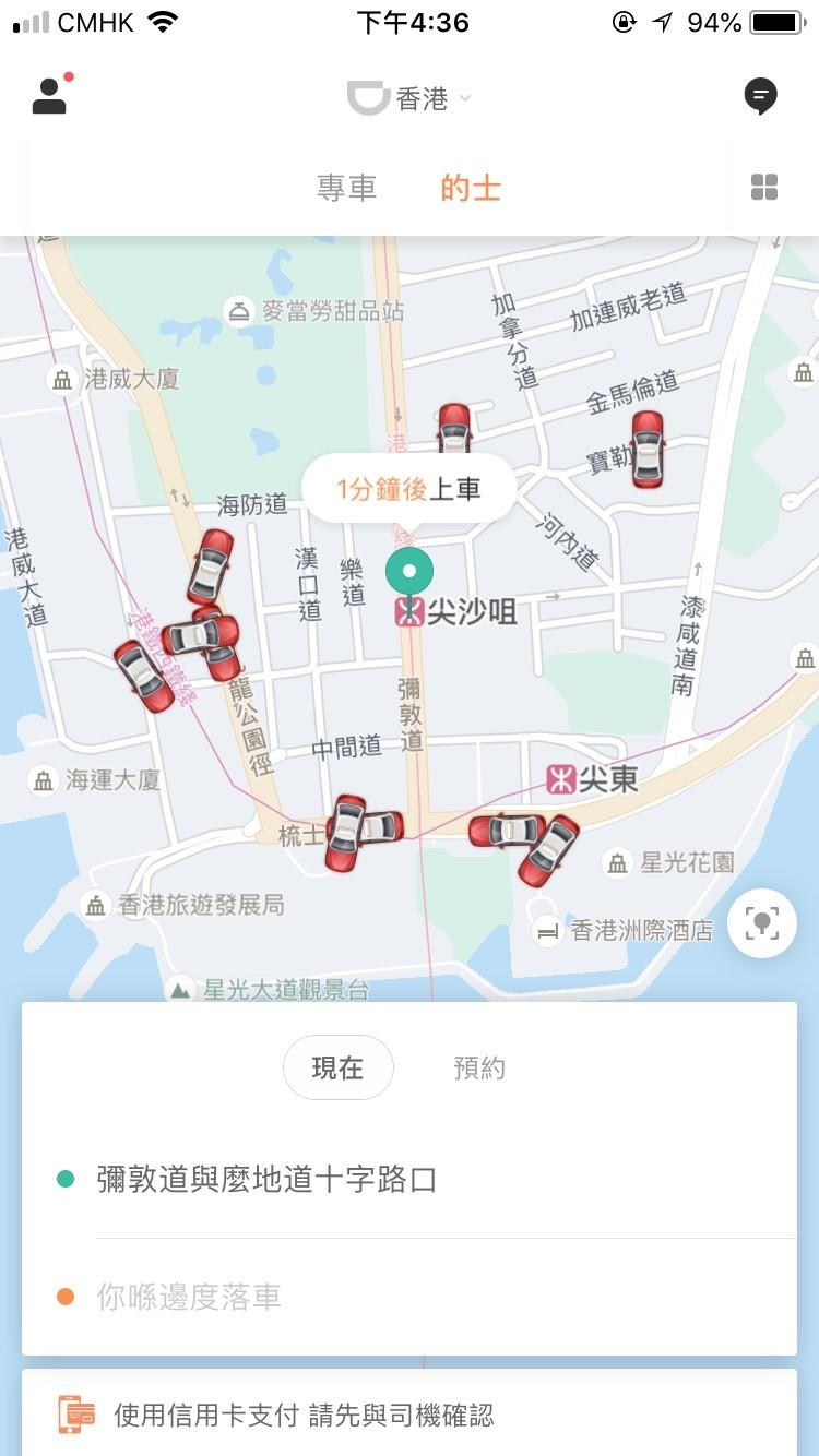 Application: Taxi-hailing Service Moving objects: taxis on the city roads Example: what are