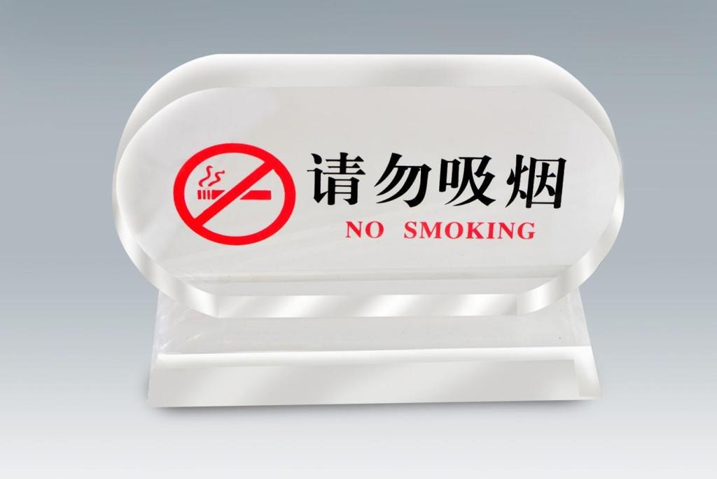 GR019 No Smoking Acrylic Sign