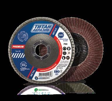 Aluminum oxide (A, N) and Zirconia alumina (E, R) Application: Flap discs are used in a wide range of operations, namely removal of scales and bursts, finishing of edges