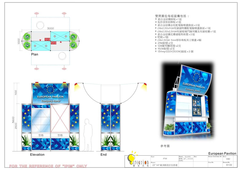 Booth Option Mini-Booth Layout & Equipment Accommodation Includes: 1) 2 x Fascia boards with company name and logo; 2) 1 x glass display case for products; 3) 1 x shelf for brochures; 4) 2 x display