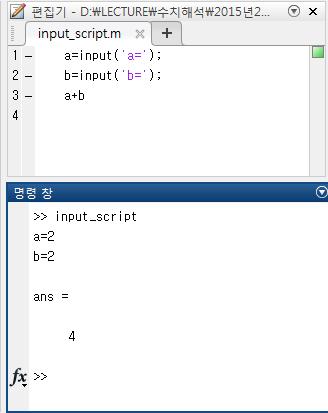 5. Script Files Script file Input to a script file Define the variable in the script file but