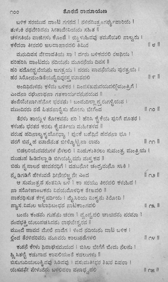 for Kannada language. Hence, we tested on the latest version (v4.0.