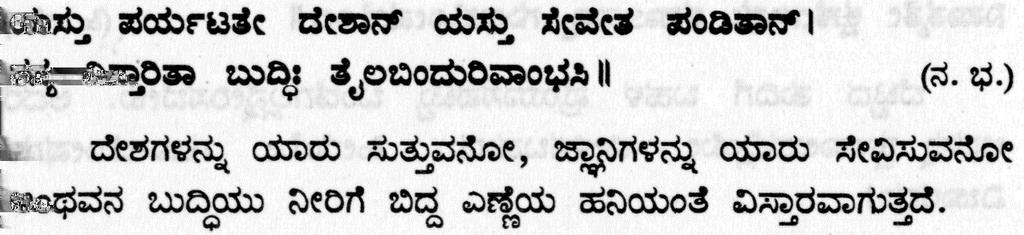 14 H. R. Shiva Kumar and A. G. Ramakrishnan Fig. 8.
