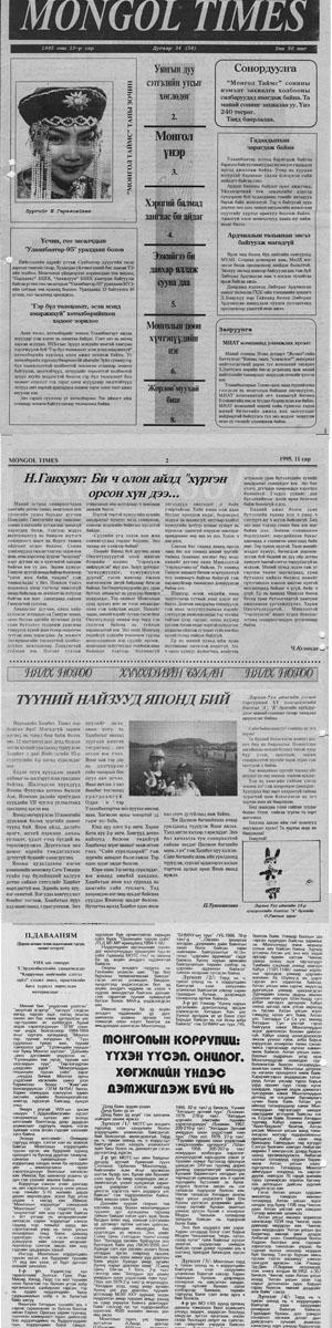 Newspaper Collection A collection of rare Mongolian serials published from 1923 to 1996 80 newspaper and magazine titles acquired from private individuals and several Mongolian media organizations