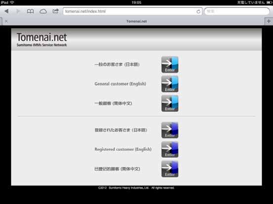 Page The URL for the top page is Tomenai.net. It s more convenient if you create a bookmark for it.