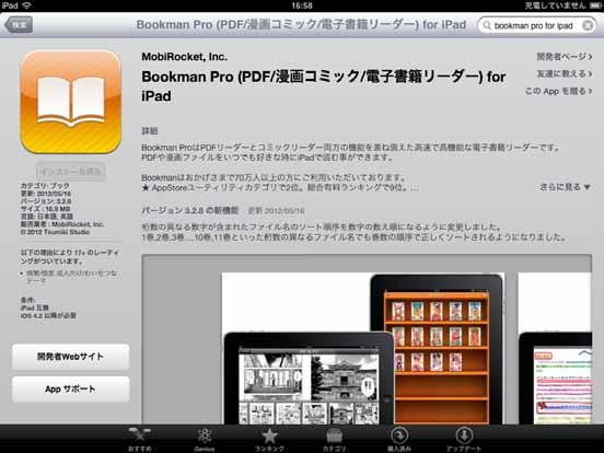 App for Viewing PDF Files on an ipad Install an app for viewing PDF files on your Pad.