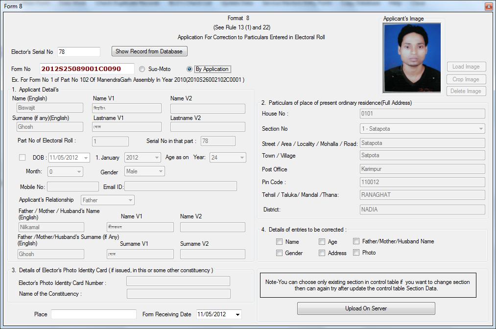 User Manaul for Summary Revision Data Upload Software Process : Submission of Form 8 Description : Data Entry Form for Form 8.