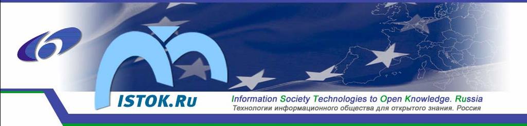 Information Society Technologies to Open Knowledge. Russia Partner in a European project & how to get there - View from Russian Insider on project ISTOK.