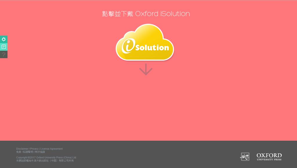 Oxford isolution Installation Steps (Windows PC) 安裝步驟 (Windows 個人電腦 ) 1. 到 Oxford isolution 網頁, 點擊圖中 isolution 圖示下載 Oxford_iSolution_installer.