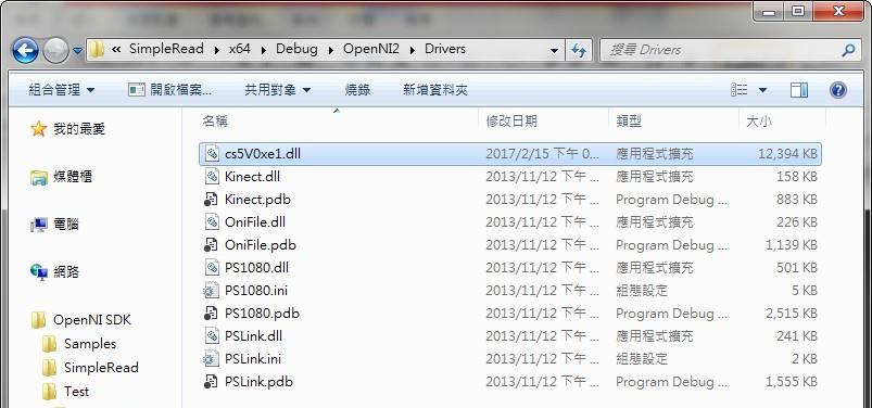 (Release)/OpenNI/Driver * c5v0xe1.
