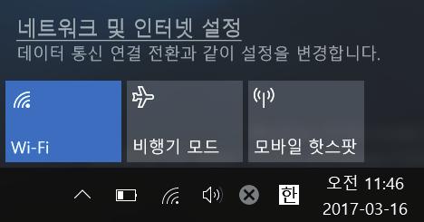1 Select on the taskbar. 2 Select the connected network name to turn it off. The Wi-Fi feature is deactivated.