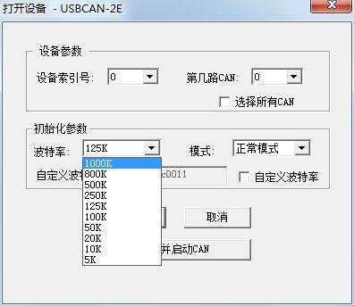 Click OK and back to the main interface, and then click the Start CAN button (as shown in Figure 3-15) to start the