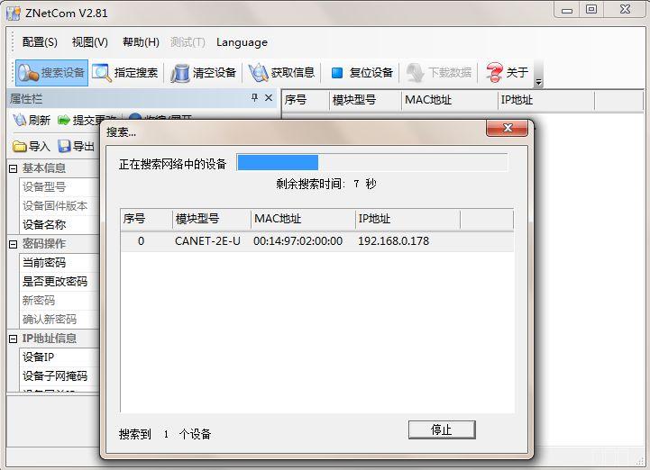 The searched device as well as its corresponding MAC address and IP address are displayed in the pop-up window.