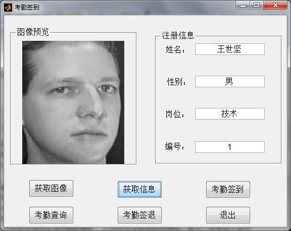 Image acquisition module will automatically open the camera and will take pictures of the real time interface, it is shown in the image preview interface, as shown in Fig.3. Fig. Interface of registration.