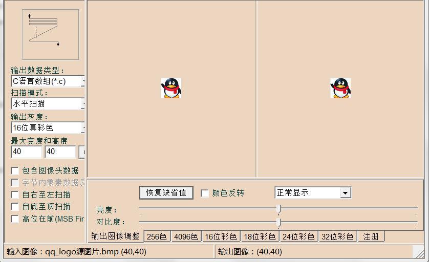 Common software This set of test examples requires the display of Chinese and English, symbols and pictures, so the modulo software is used.