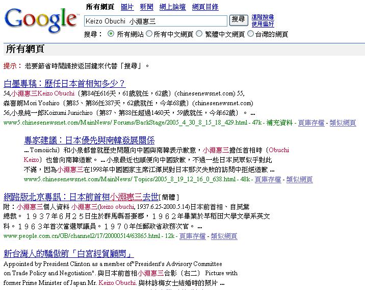 on-line machine translation systems, collocation on search results from the web, and so on, have been explored. 3.