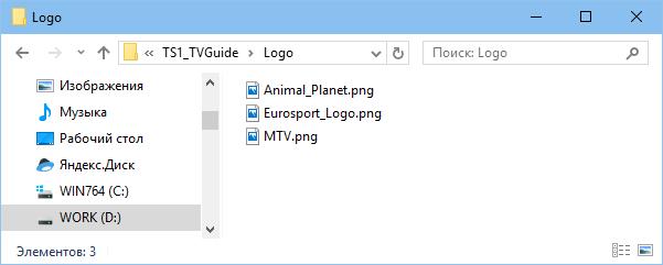 Example: The image below displays a folder with program schedules for the 22th of February, 2018 for the Animal Planet, Eurosport and MTV channels.