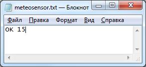 Any text information after the last number of the value is ignored by the script. The script automatically displays С after the temperature value.