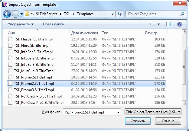 3.2. Size and placement 4. General procedure of object usage The user can change the size and placement of each of the title elements of the TS1_Promo2 script. 1.
